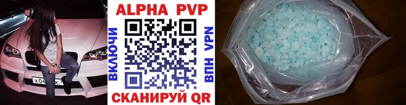 A-PVP VHQ  ссылка на мегу ссылка  Лакинск  цены  