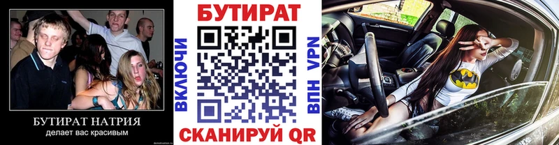 Бутират жидкий экстази  Лакинск 
