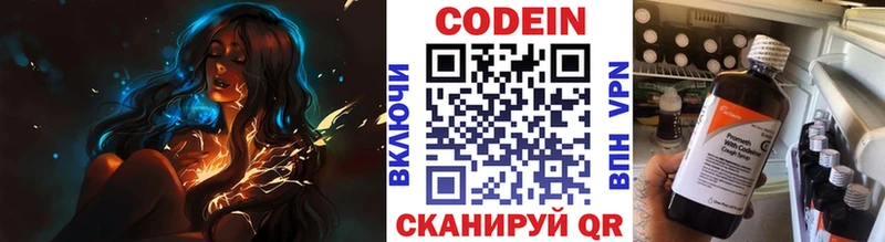 Кодеин Purple Drank  купить  сайты  Лакинск 