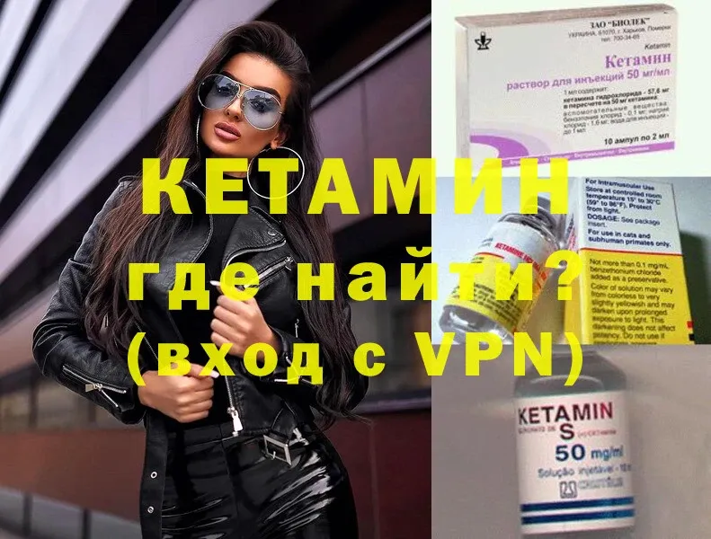 наркотики  Лакинск  ОМГ ОМГ как зайти  Кетамин ketamine 