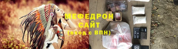 мефедрон мука Белая Калитва