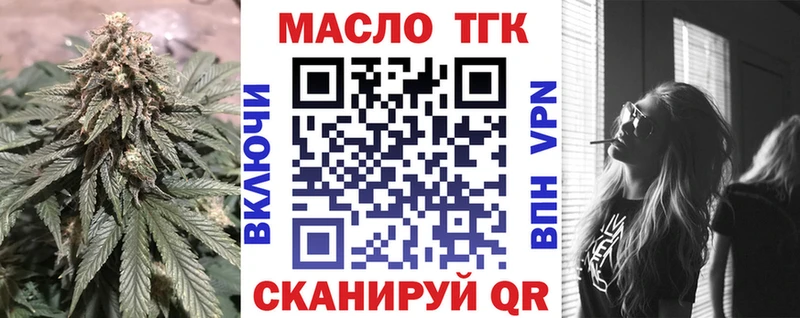 Дистиллят ТГК вейп с тгк Лакинск